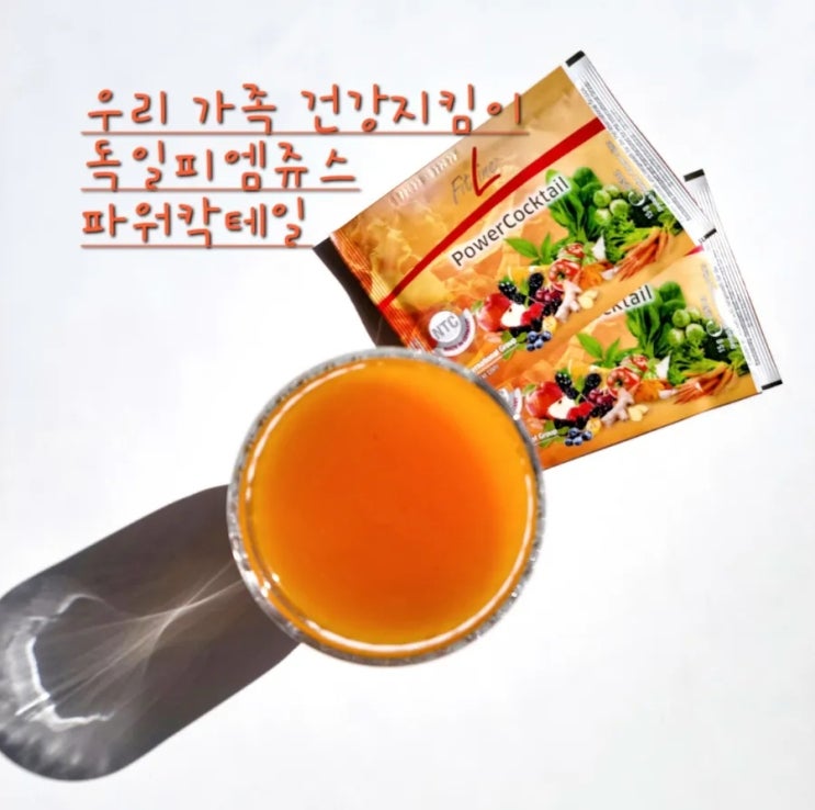  독일피엠쥬스 파워칵테일 올인원영양쥬스