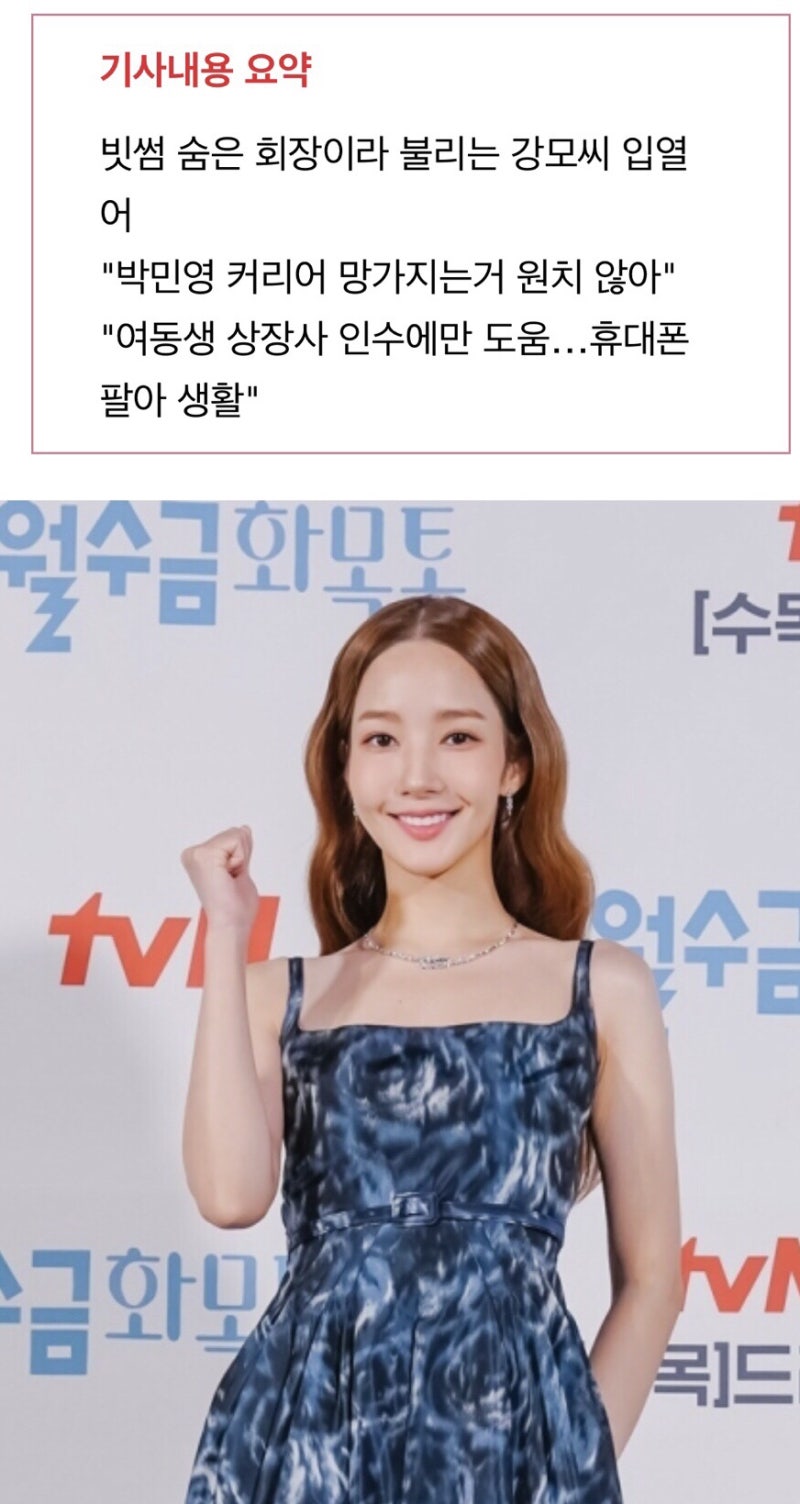 박민영 강종현 결별 샤넬백 사준게 전부 신용불량자 해명 성유리 남편 안성현 빗썸 무슨 관계 성유리 과거 : 네이버 블로그