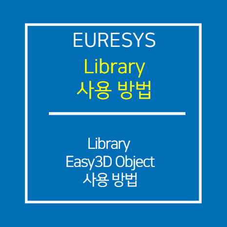 LIBRARY_Easy3DObject 사용 가이드
