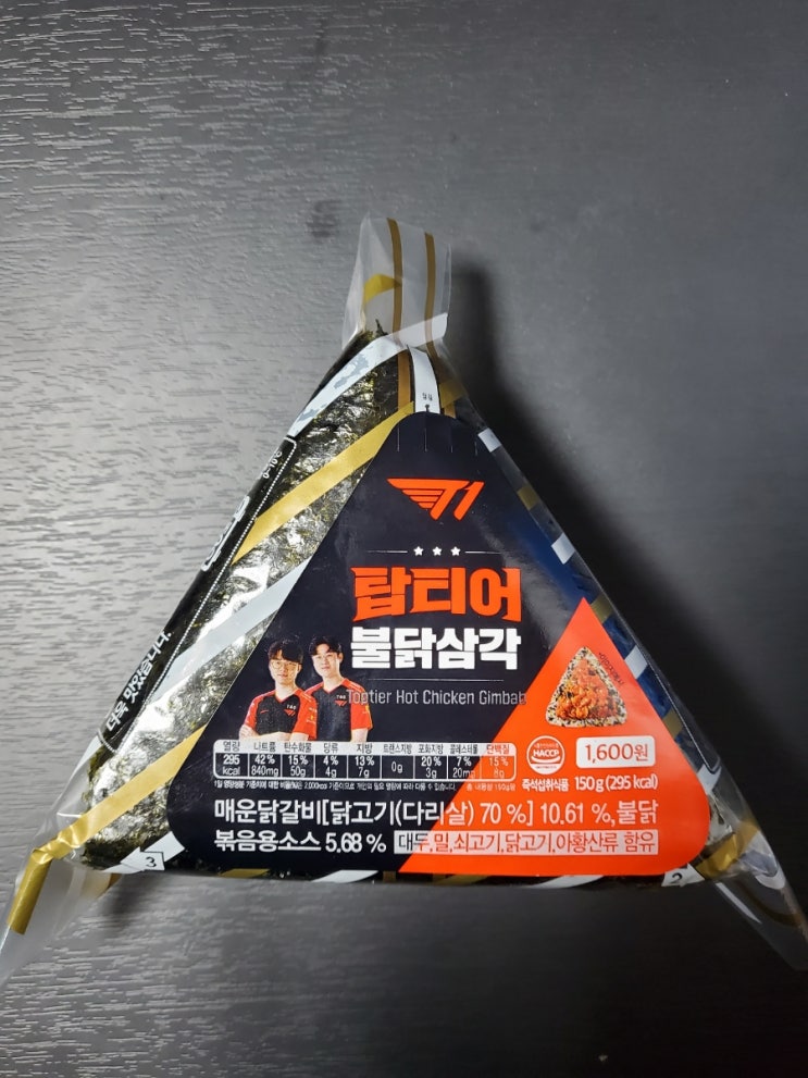  CU 신상 T1 <탑티어 불닭 삼각> 김밥 간단 후기