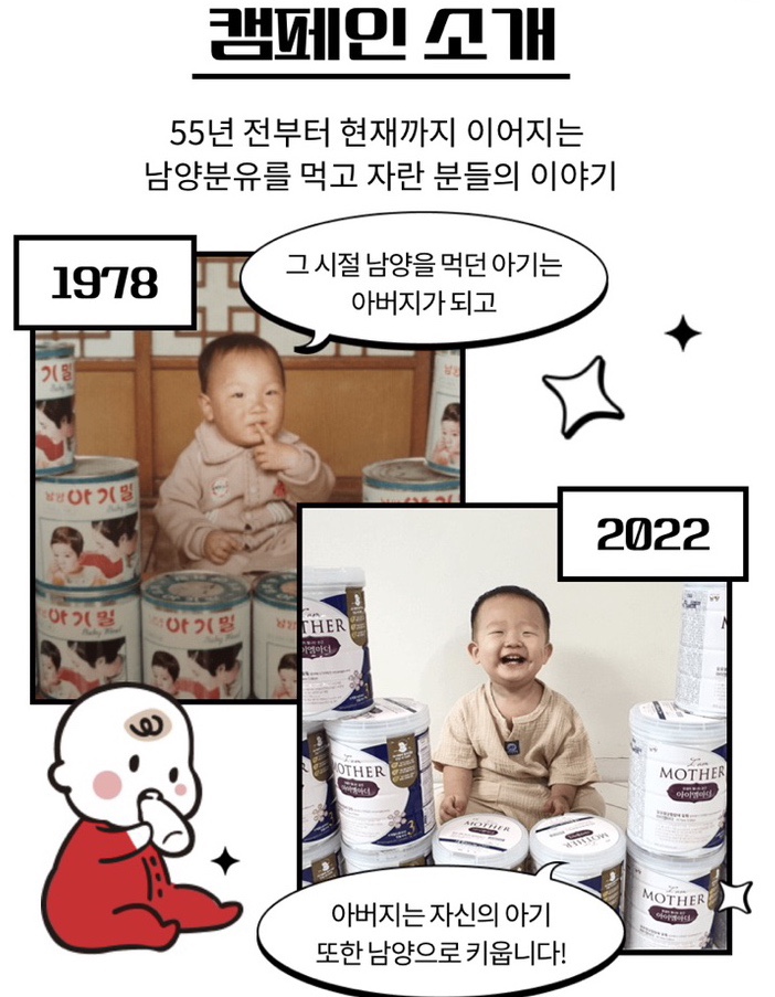 [남양분유 캠페인] 55주년을 맞이한 남양분유 캠페인 소개 및 3가지 패키지 신청하고 특별한 육아템 선물 받아요