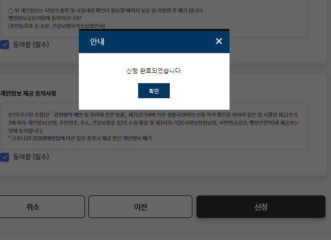  [코로나 생활지원비 신청방법]  정부24에서 '격리직후' 신청 GO