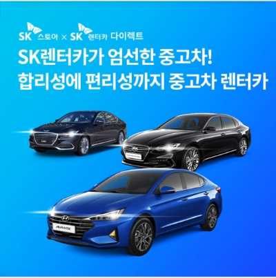  10월 13일 OK캐쉬백 오퀴즈 SK렌터카 정답