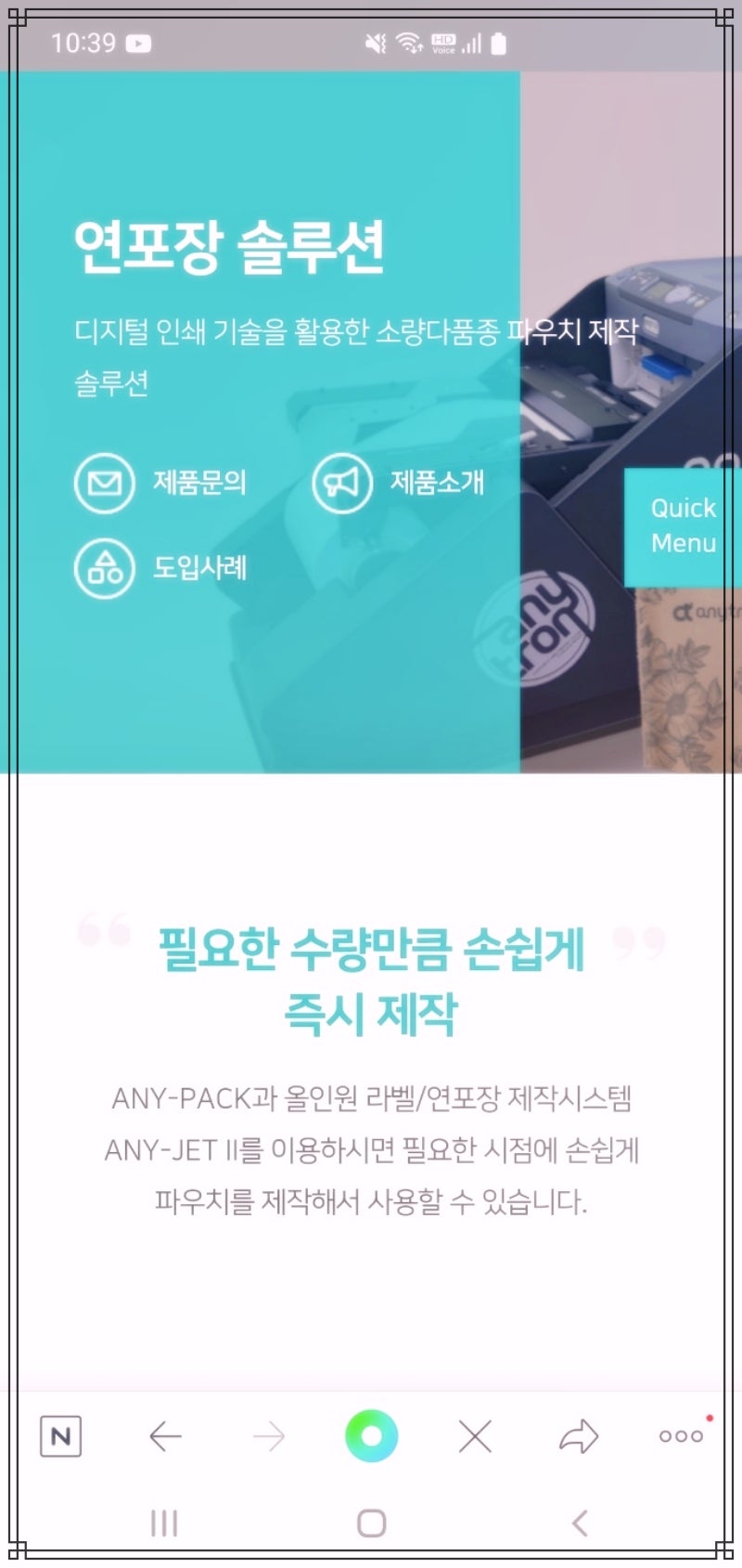 소량다품종라벨 고민은, 애니트론 디지털라벨프린터로 해결! : 네이버 블로그