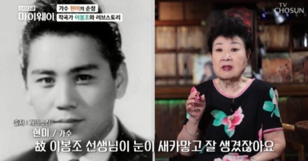 현미 나이 가수 전남편 직업 이혼 작곡가 이봉조 결혼 노전숙 가족 고향 자녀 현미 나이 가수 전남편 직업 이혼 작곡가 이봉조 결혼 노전숙 가족 고향 자녀