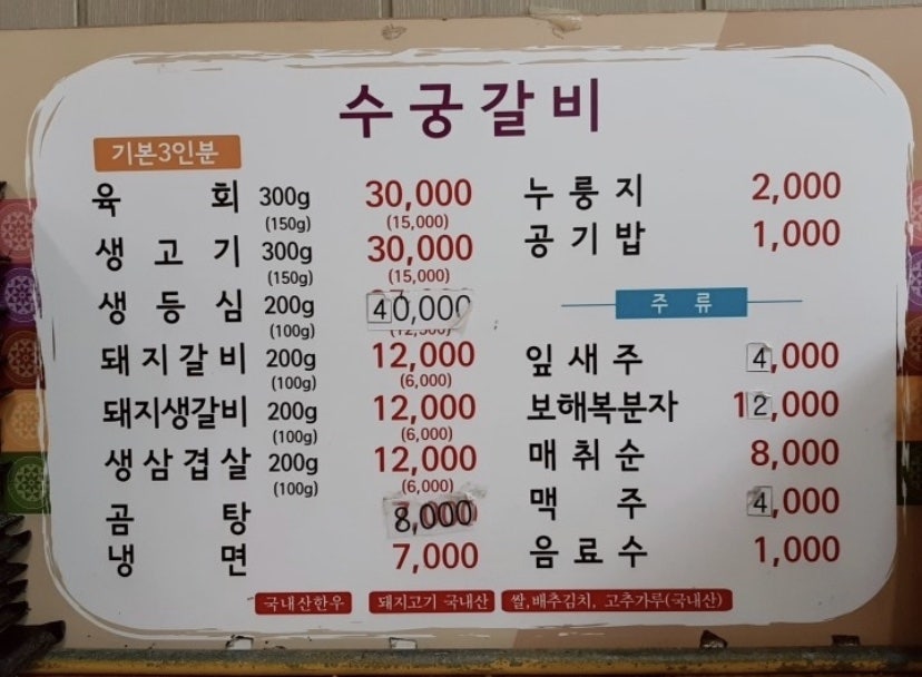 수궁갈비 사진 1