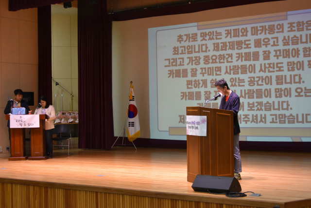  고흥군장애인복지관, 제6회 전남 발달장애인 자기주장대회 참여