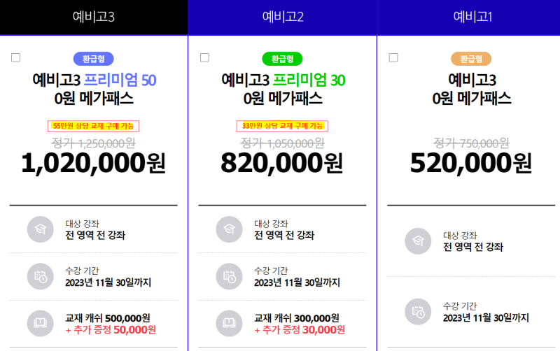 메가스터디교육, 2024 메가패스 출시 및 학업성취도평가 부활 : 네이버 블로그 메가스터디교육, 2024 메가패스 출시 및 학업성취도평가 부활 : 네이버 블로그
