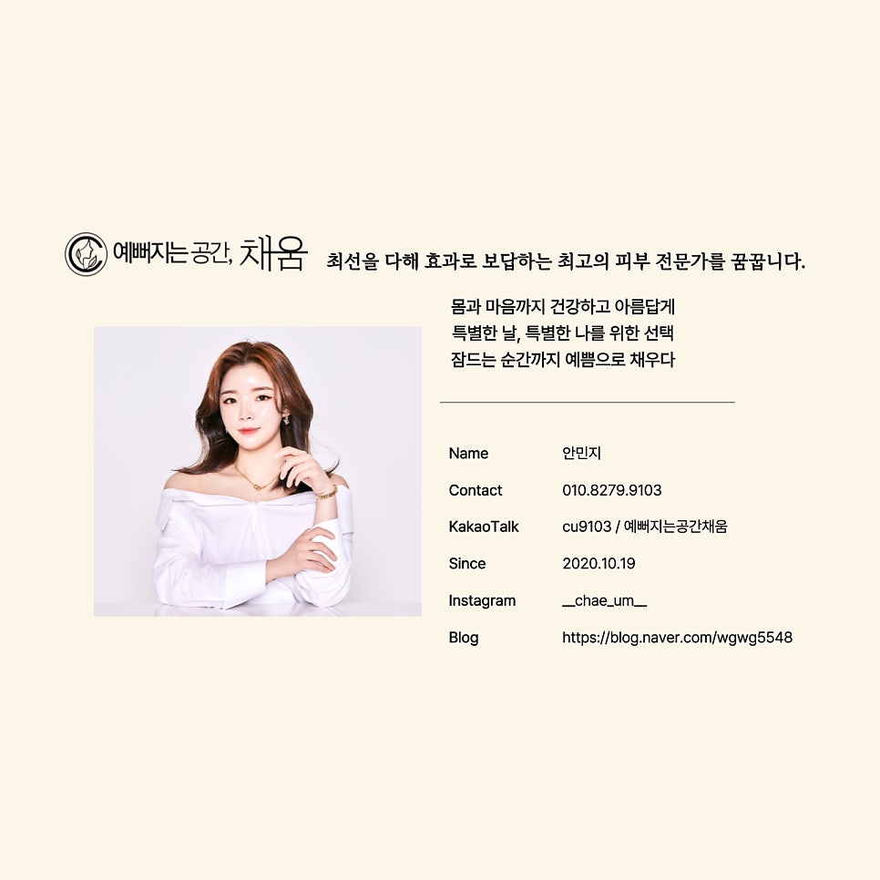 예뻐지는공간 채움 사진 1