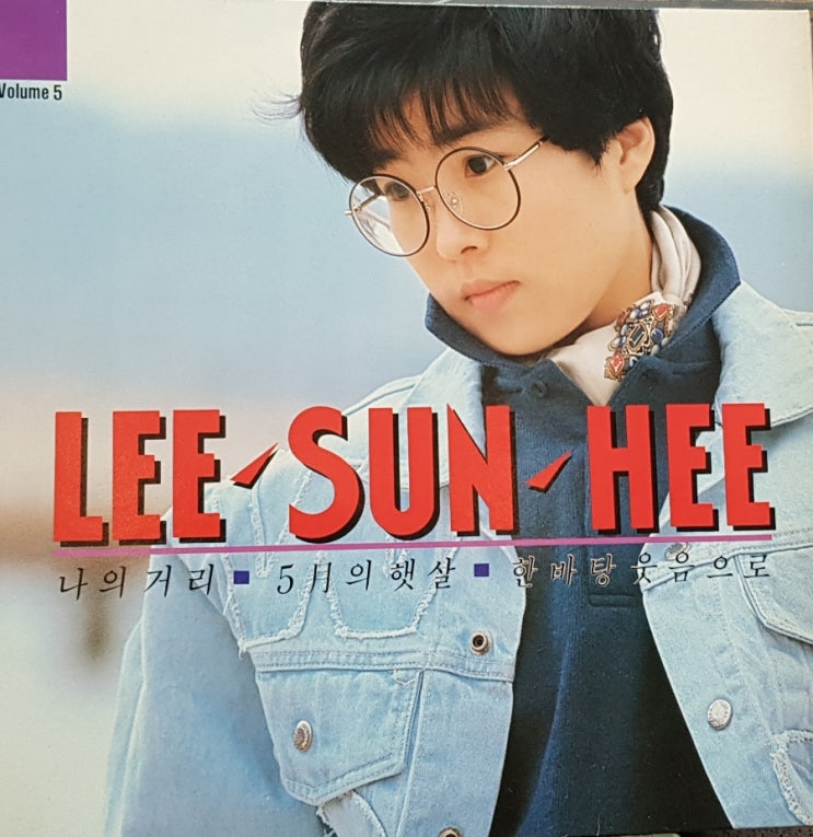  이선희