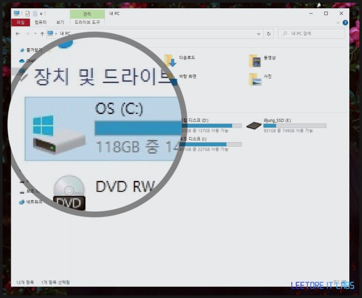  C드라이브 용량 정리, 디스크 공간 늘리기 정확한 방법