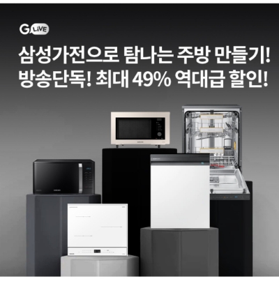  10월 13일 OK캐쉬백 오퀴즈 G라이브 삼성가전 정답