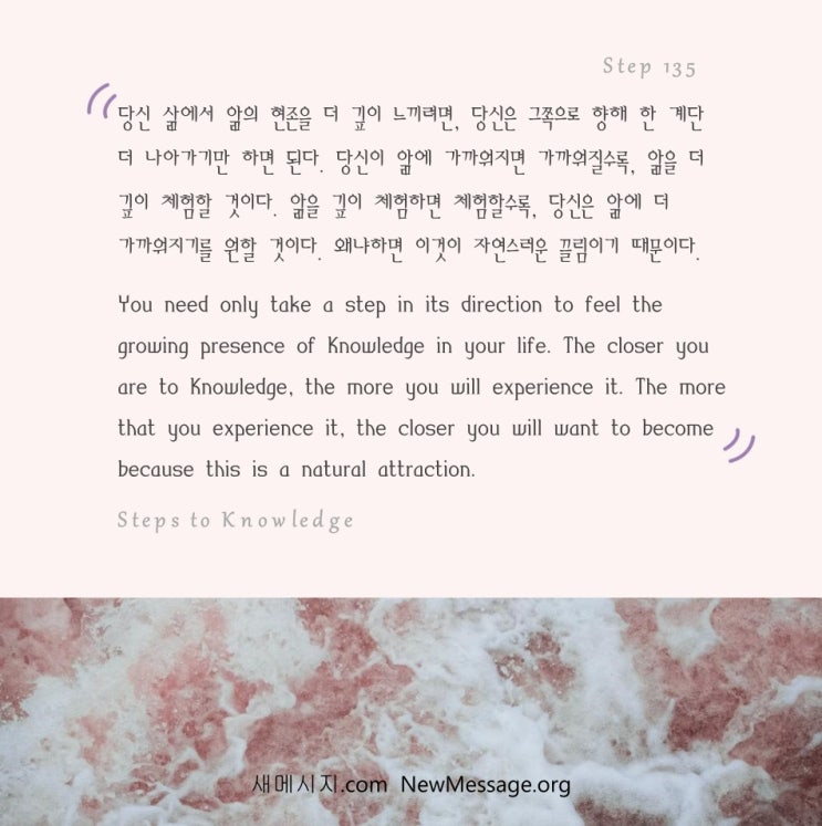 제 135 계단: 나는 오늘 내 운명을 규정하지 않을 것이다 I will not define my destiny today. 제 135 계단: 나는 오늘 내 운명을 규정하지 않을 것이다 I will not define my destiny today.