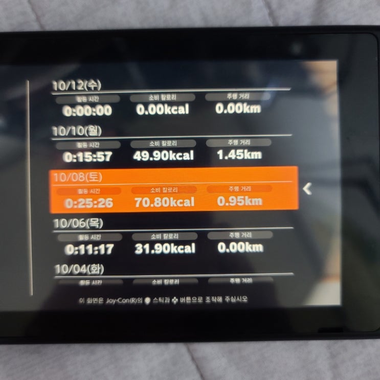  [블챌] 10월 2주차 와니씨의 운동일기