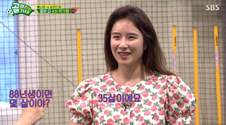  박가령 나이 배우 국희 프로필 결혼 남자친구 가족 고향 드라마 영화 골때녀