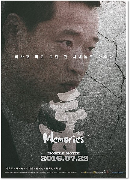  통 메모리즈 배우 모두 매력적이었던 이유가 있었다