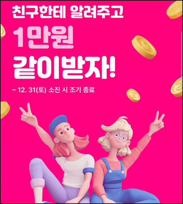 (종료)인플카 현대카드 인플카앱 추천인 이벤트(현금 4,000원~)전원증정