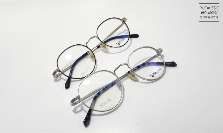  루 클래식 TT  고도근시 안경테추천 ,초지동 해맑은안경