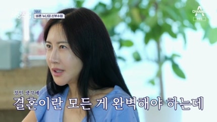 [신랑수업]손호영 누나 손정민 "결혼 안해? 부모님 이혼 때문에 겁나"...신봉선, 썸 타더니 11kg....