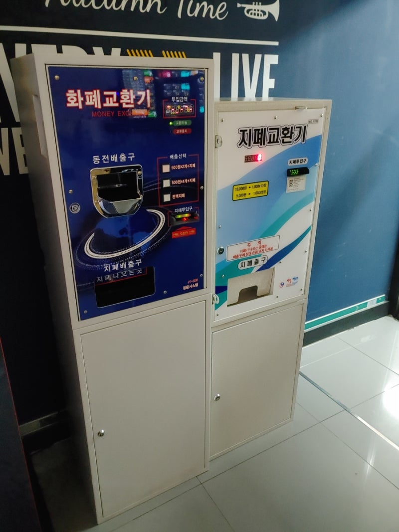 송내역 코인노래방 : 네이버 블로그