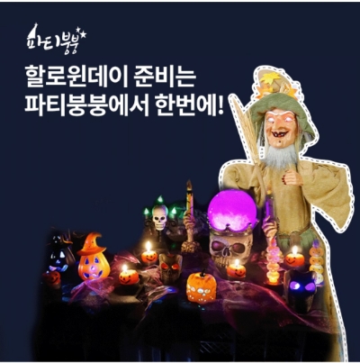  10월 13일 OK캐쉬백 오퀴즈 파티붕붕 정답