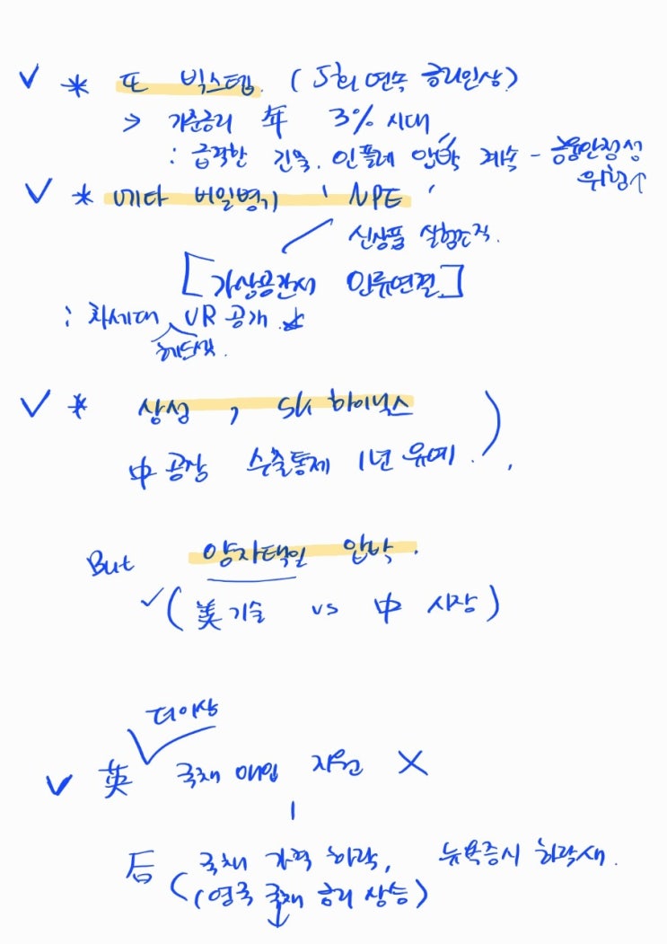  2022.10/13 목요일 경제 신문 정리