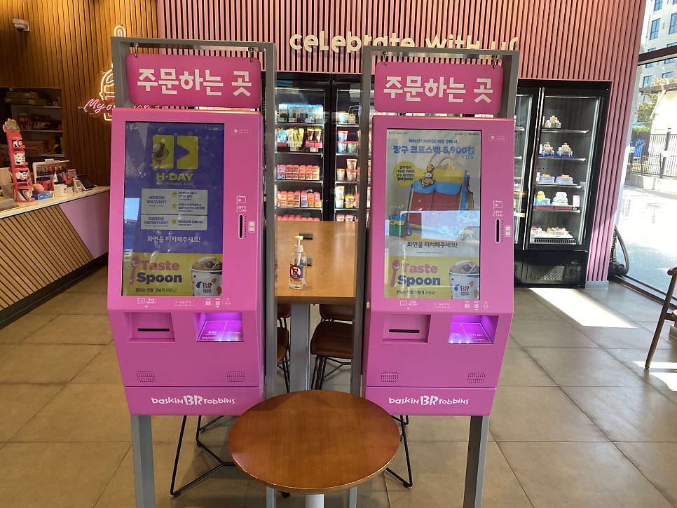 배스킨라빈스 충남청양점 사진 4