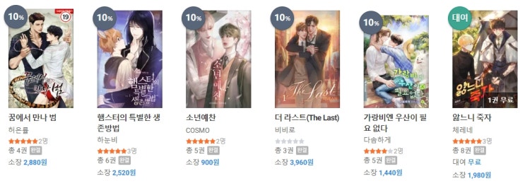 BL소설 신간) 22년 10월 13일 신간 관심작 BL소설 신간) 22년 10월 13일 신간 관심작
