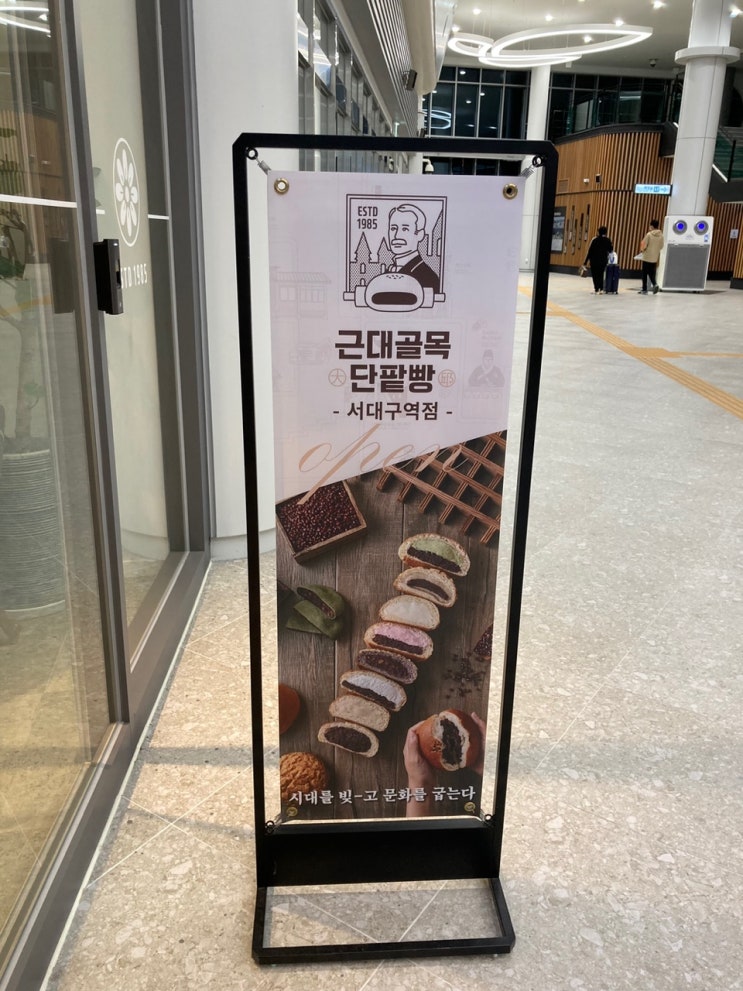  대구 3대 빵집 '근대골목단팥빵' 5가지 종류 먹어본 솔직 후기