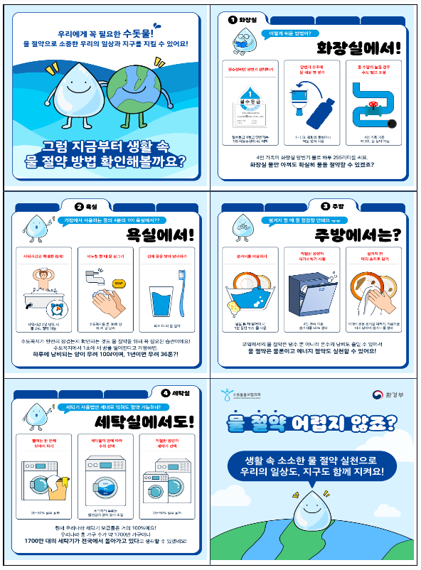 10월 가뭄 예·경보 발표(행정안전부)_행정안전부 10월 가뭄 예·경보 발표(행정안전부)_행정안전부