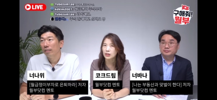  부동산 집값 앞으로 어려워 질 수 있다고 생각합니다. 그 이유는...(부동산상담 구해줘월부)