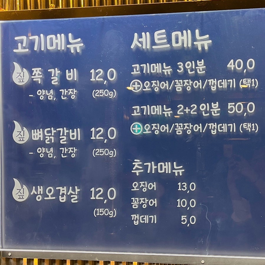쪽갈비에미치닭 경산점 사진 6