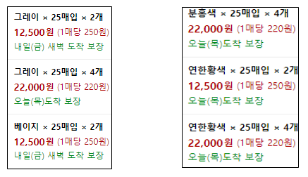  쿠팡 꿀팁 #12 영어 옵션명 설정