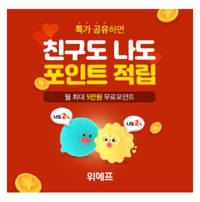  10월 13일 캐시워크 돈버는퀴즈 위메프 정답