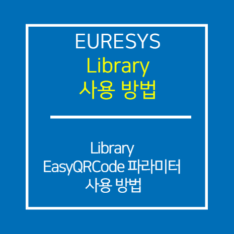 EURESYS_LIBRARY_EasyQRCode 파라미터 매뉴얼