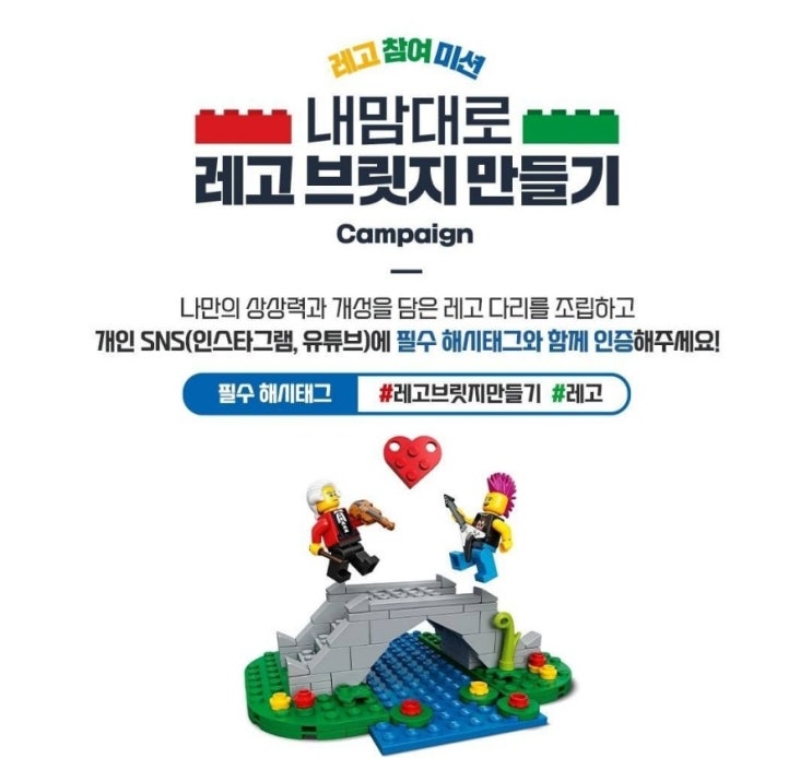  레고세상 레고놀이 레고브릿지만들기