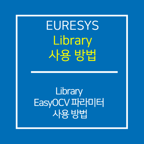 EURESYS_LIBRARY_EasyOCV 파라미터 매뉴얼