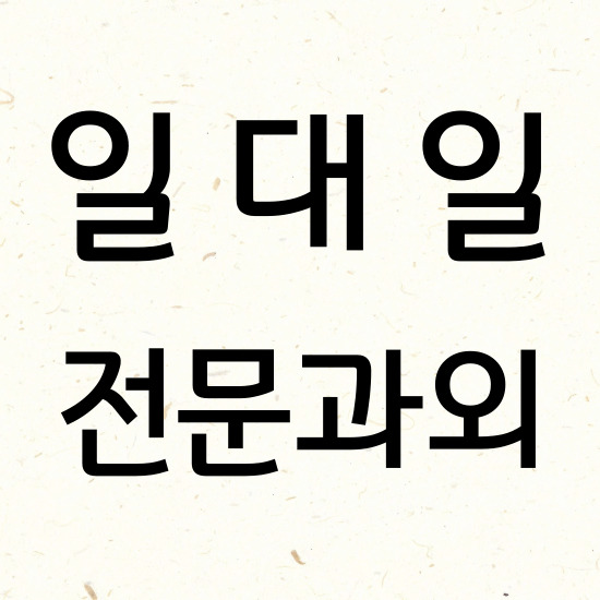  송촌동 중학생 영어과외 대전법동 고등 수학과외 일대일 체계적으로