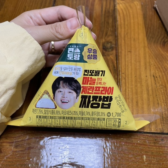  편스토랑 이찬원 우승상품 • 진또배기 마늘계란프라이 짜장밥 먹어본 후기