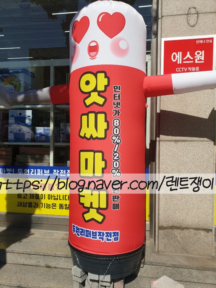 인천 두원리퍼브샵/ 만물상272비교쇼핑 반품마켓 새상품반값득템 가능한  인천할인마트