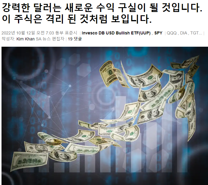  달러 강세속, 미국 내수업종 미국주식 47개