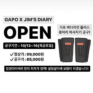 가포 바디라인 플러스 무선 종아리마사지기!  단독 컨트롤러, TV홈쇼핑 판매 정품,무상1년AS! ....