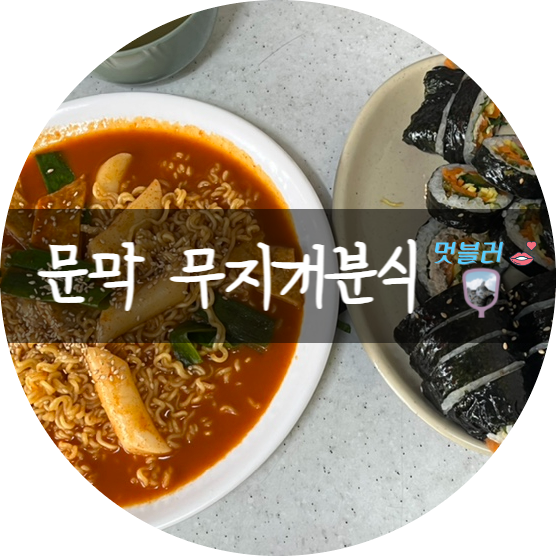 무지개스넥 사진 1