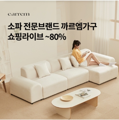  10월 13일 OK캐쉬백 오퀴즈 까르엠가구 정답