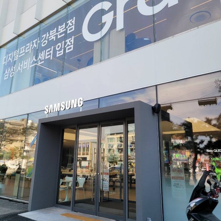  삼성전자  디지털프라자 강북본점 서비스센터 가을 정기세일기간  미아삼거리점 방문했습니다.
