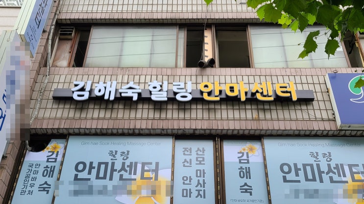  신림동 LED 간판 제작 시공 및  돌출간판 천갈이 후 스카이 고소작업 마무리!