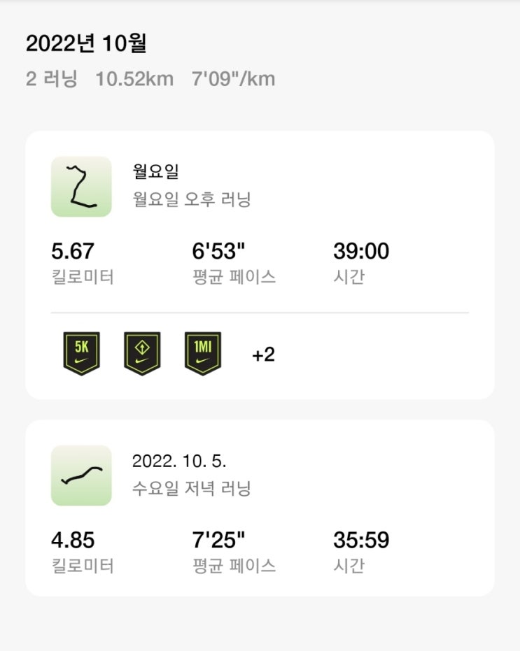 다시 조깅 시작...