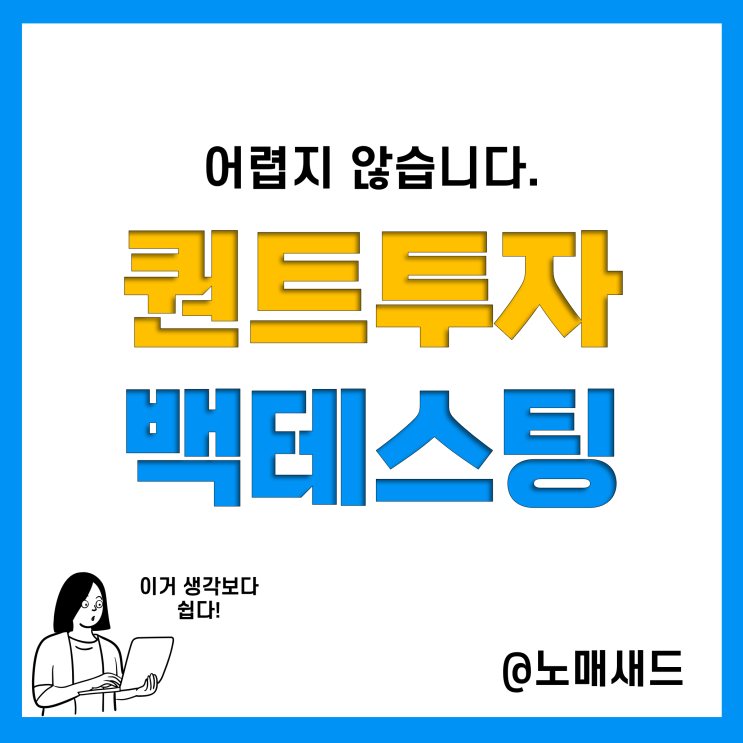 퀀트투자의 기본은 백테스팅! 가상자산 자동매매는 어떻게 할까? (젠포트)