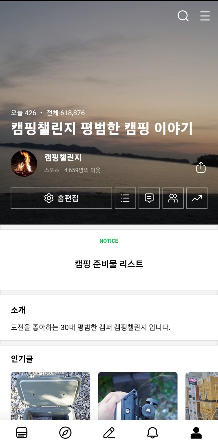  인플루언서 선정 1주일 꿀팁 정리