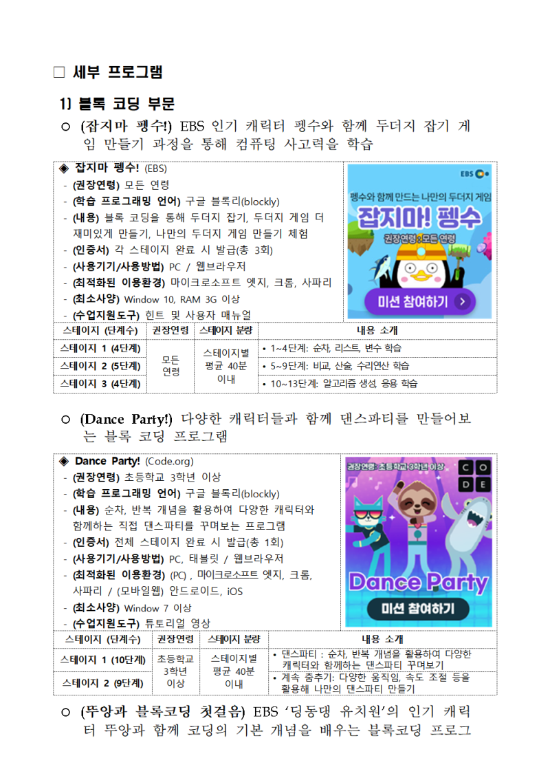 생각의 틀을 깨는 창의적인 코딩, 누구나 쉽게 체험해봐요!-｢2022 온라인 코딩파티 시즌2｣ 개최 (10.11.~11.21.) :  네이버 블로그